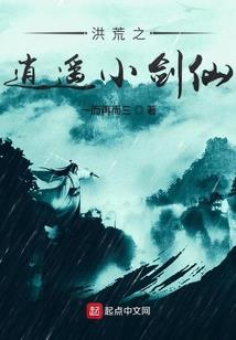 极品废柴召唤师