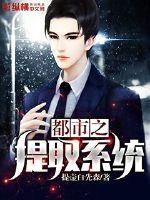 弃妾夺爱