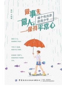 地主家的傻孩子