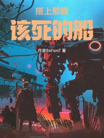 异位面开拓新世界