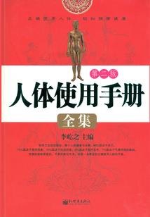 随身带着超人系统