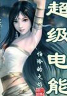 异次元神域
