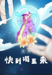 重生之这书里有隐藏NPC