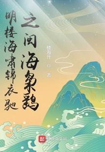 海上繁花