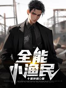 花心大少，走着瞧！