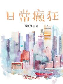 天使恶魔你是我的女人