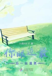 官道：分手后，我成了一号新贵