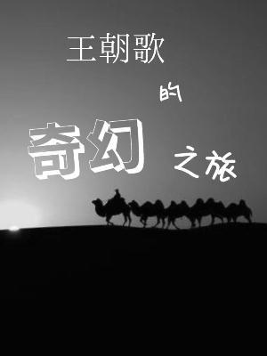 人生几何我该如何爱你