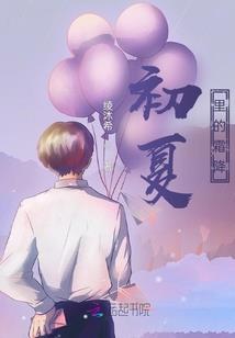 最强契师补天记