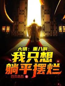 绝世天才：逆天魔妃太嚣张