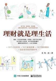 明朝往事之小人物传奇