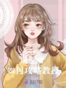 苓苓一刻道不同