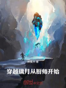 狐妖小红娘之颜成封极