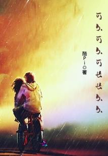 侠义传之重振龙氏