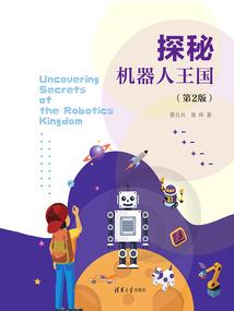 移居火星