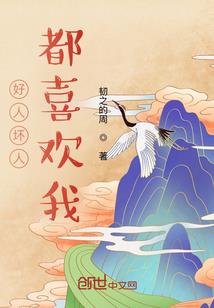 神仙都叫我大佬