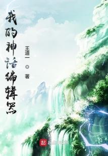 我竟然会是末法黑手