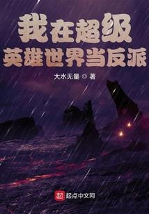 苏子微的荣耀