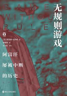 最不靠谱的阴差