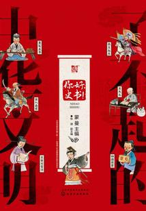 天道第一吃货