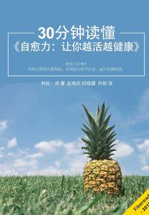 八王