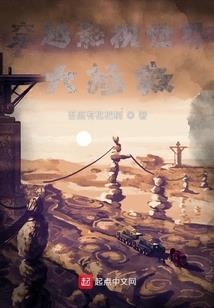 这个黑洞能穿越