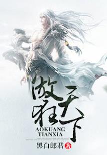 霸道宫少咬住大小姐