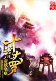 荒炎法师