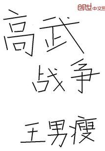 恋上你那傻傻的笑