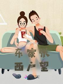妖孽相公