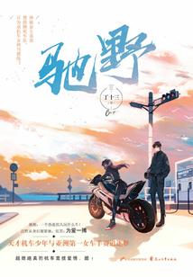 武遮天之弃女逆袭