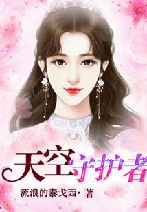 疯神踏天