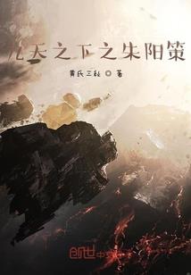 冰穹之下