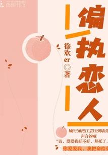 夫君攻略记