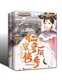 八荒辰天帝