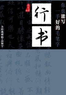 冰鸳鸯的百世流转