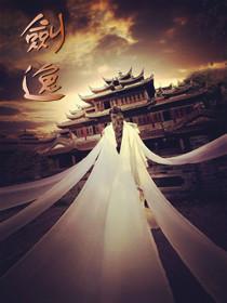 天命逆转