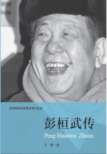 缉拿穿越者