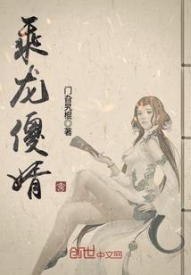 齐者苍生之一剑天涯