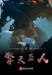 血咒星神