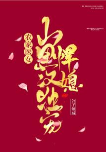 记仙传