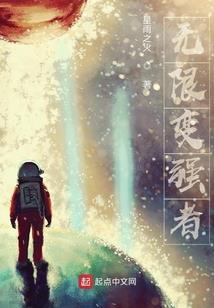 我是英雄的妈妈