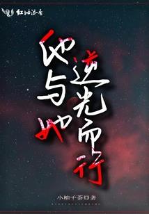 重生之奴良鲤伴