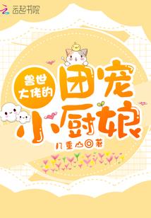 我养的狗通灵