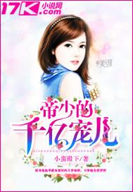 深渊里的女人