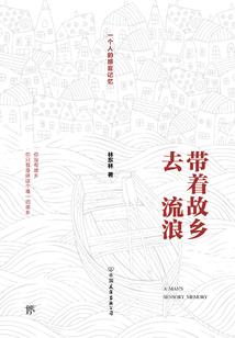 狼之征途