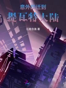 异域天武