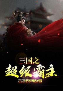 假面骑士amazons第三季