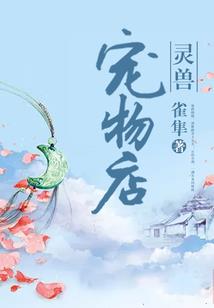 小鬼飞仙传