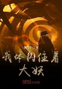 嫁祸临门